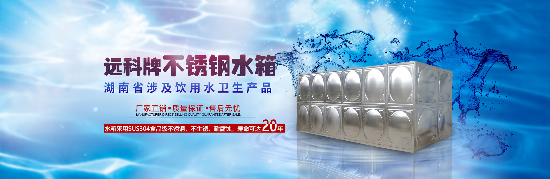 【無(wú)負(fù)壓供水設(shè)備_無(wú)負(fù)壓供水設(shè)備價(jià)格_無(wú)負(fù)壓供水設(shè)備廠】-長(zhǎng)沙遠(yuǎn)科供水